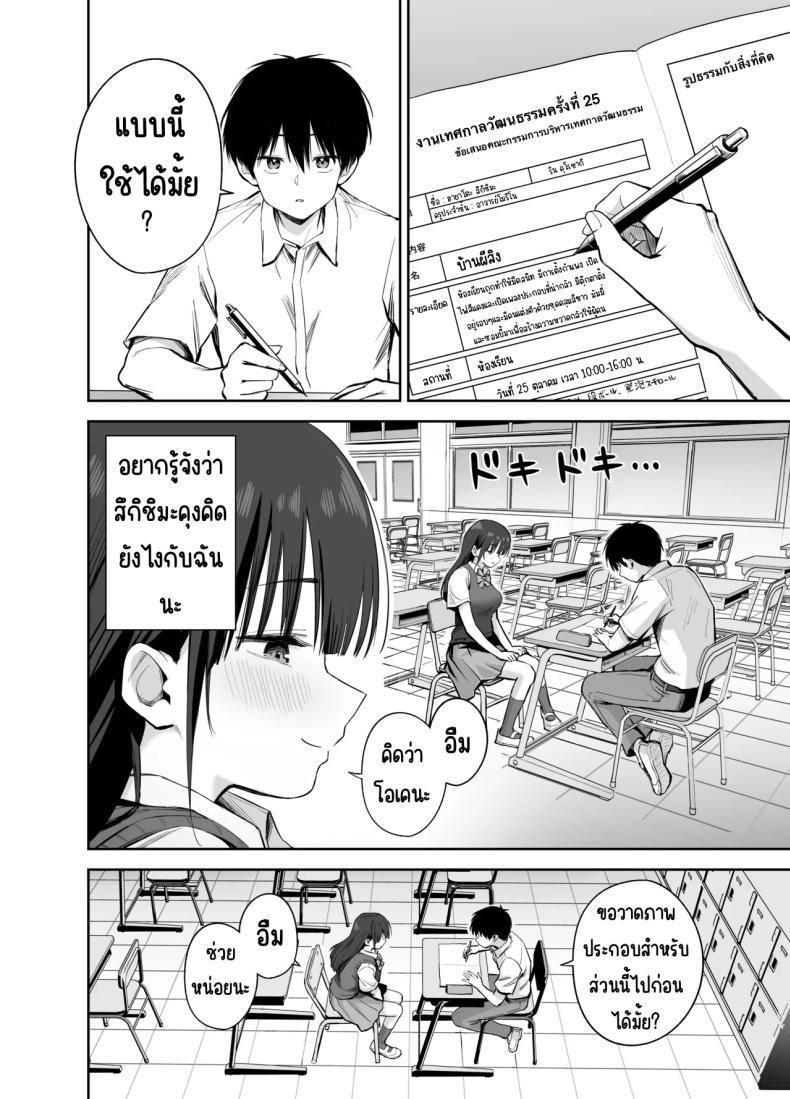 โดจิน ขอเอาคืนที่ใช้ถุงเท้า